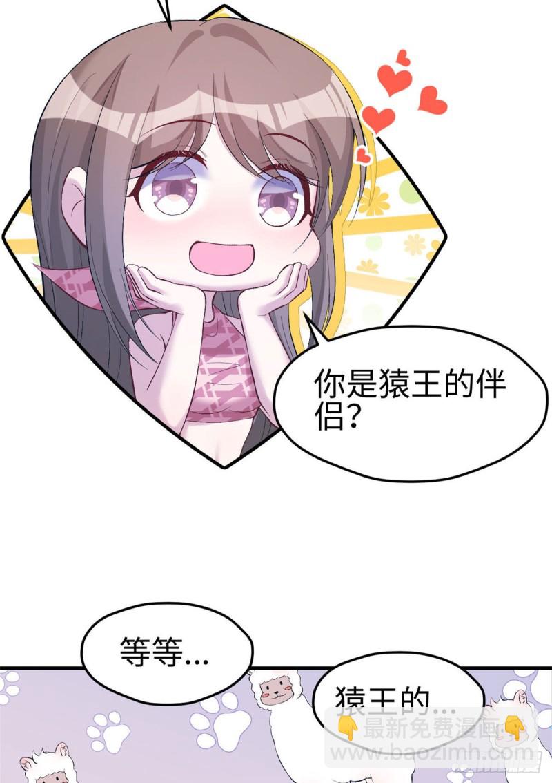 《悠哉兽世种种田，生生崽》第163话 第4页