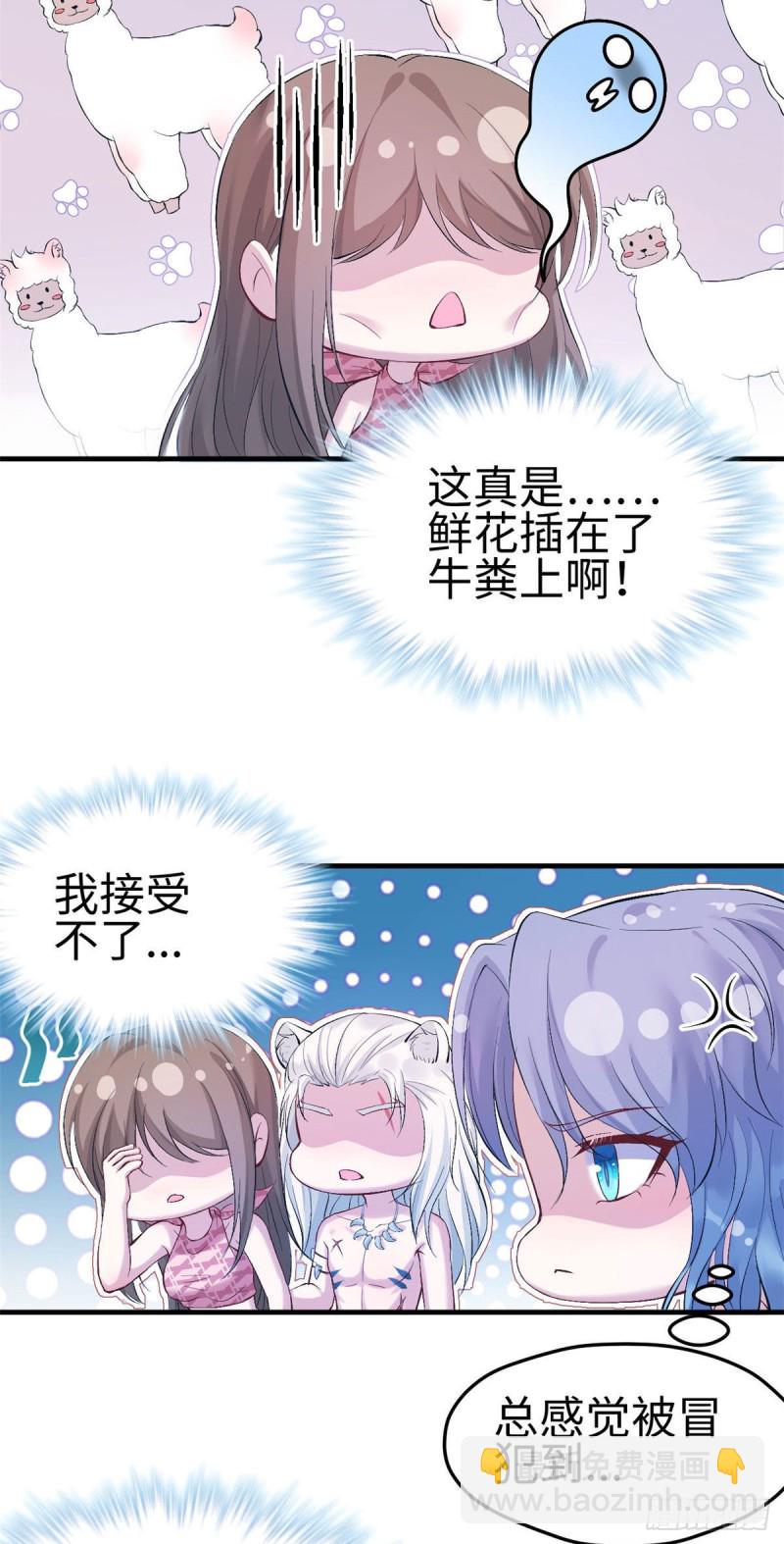 《悠哉兽世种种田，生生崽》第163话 第5页