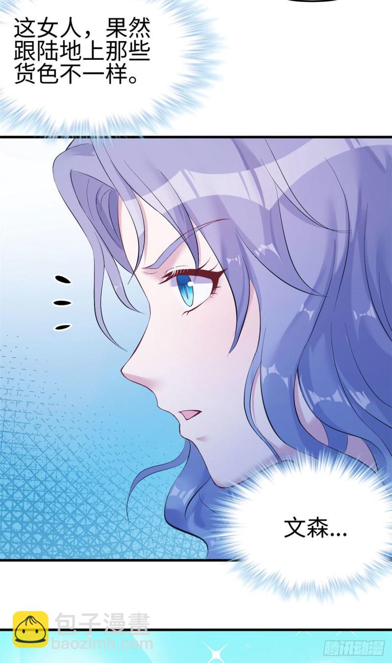 《悠哉兽世种种田，生生崽》第163话 第6页