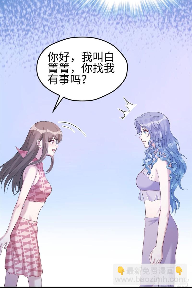 《悠哉兽世种种田，生生崽》第163话 第9页