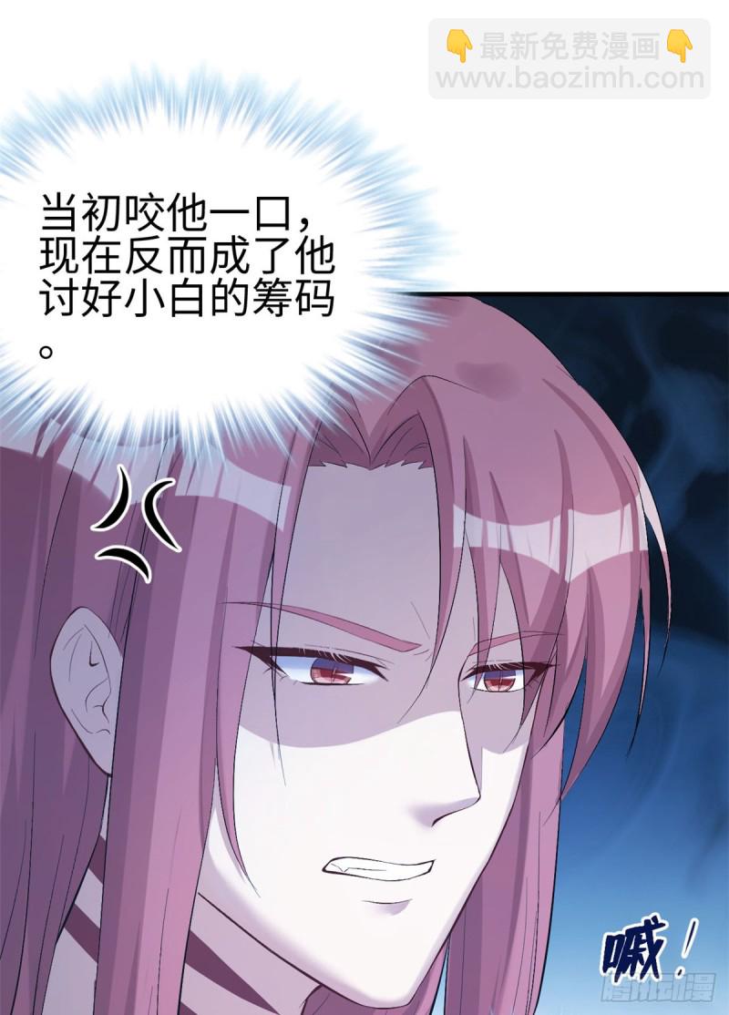 《悠哉兽世种种田，生生崽》第161话 第11页