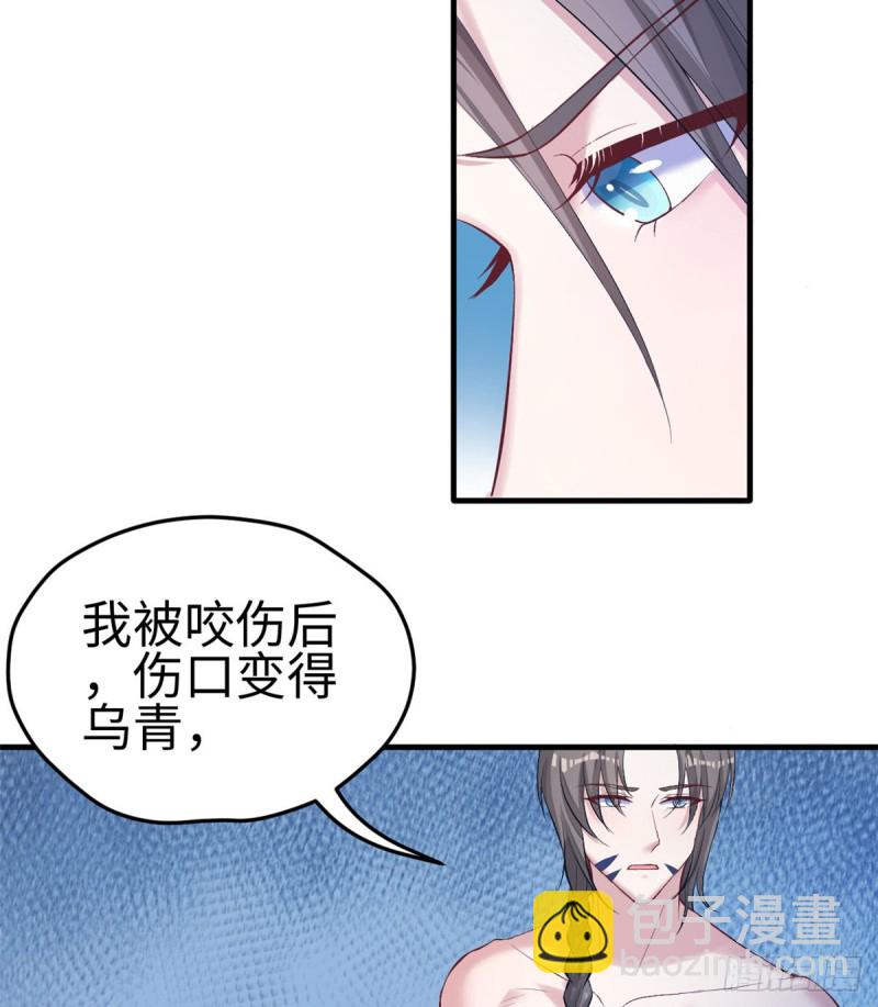 《悠哉兽世种种田，生生崽》第161话 第15页