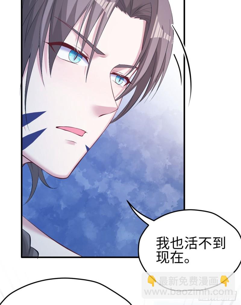 《悠哉兽世种种田，生生崽》第161话 第18页