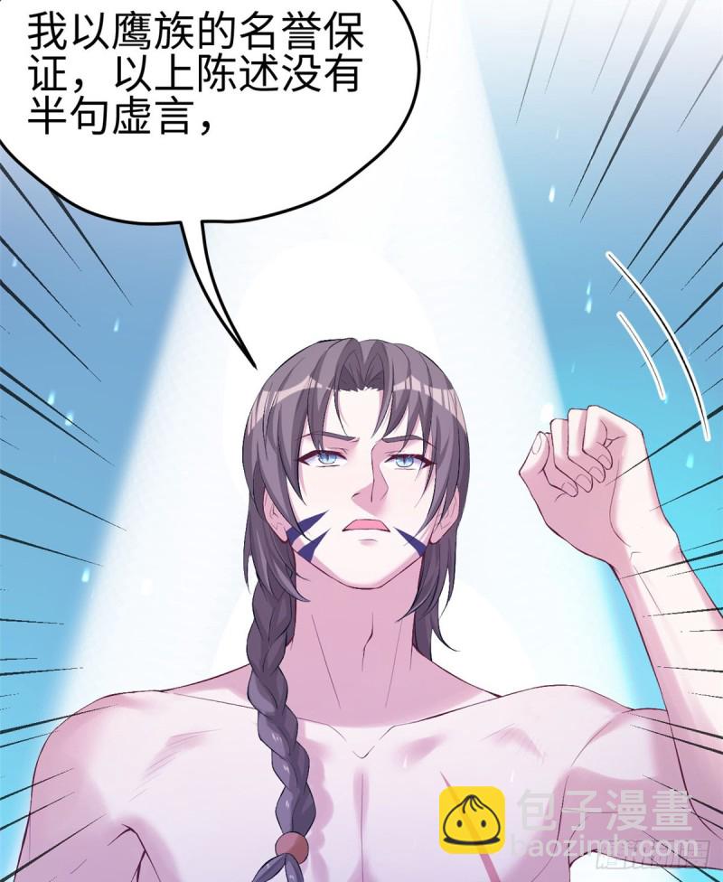 《悠哉兽世种种田，生生崽》第161话 第19页