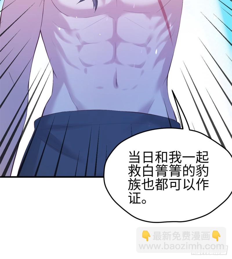 《悠哉兽世种种田，生生崽》第161话 第20页