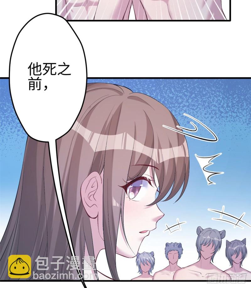 《悠哉兽世种种田，生生崽》第161话 第23页