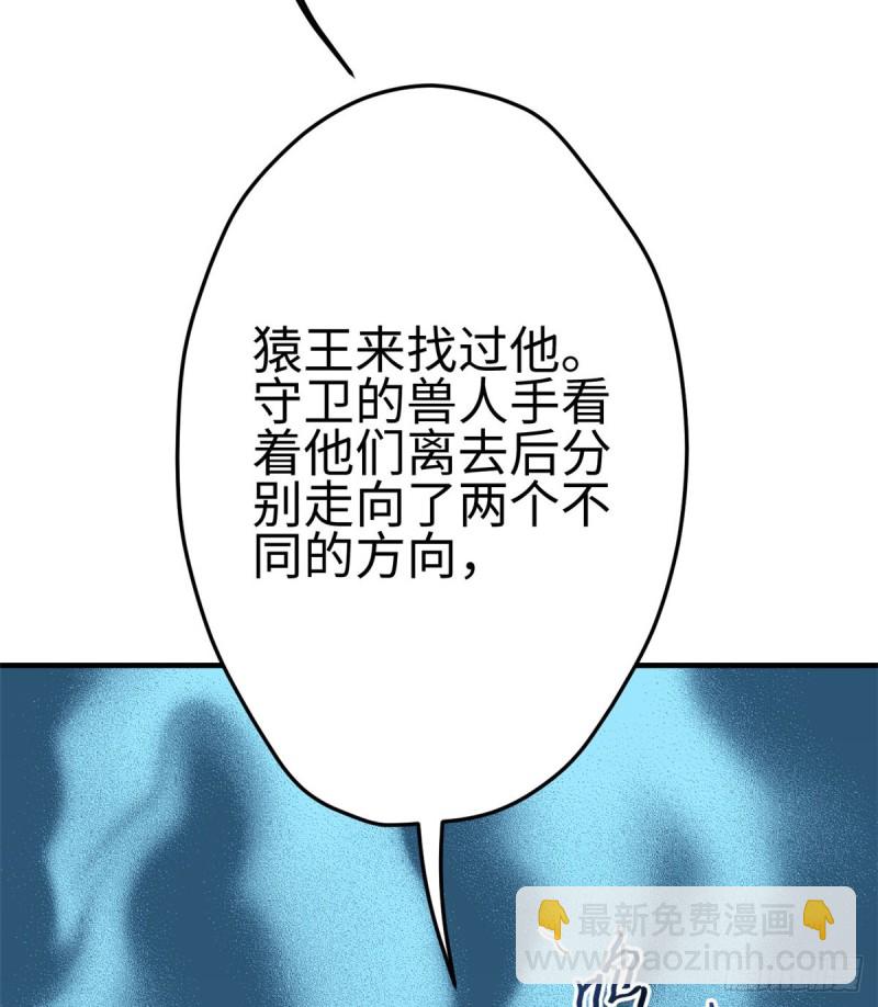 《悠哉兽世种种田，生生崽》第161话 第24页