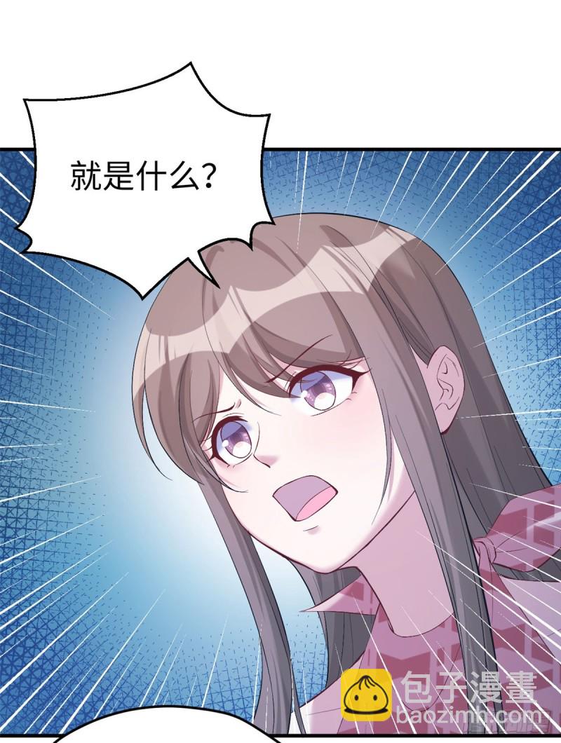 《悠哉兽世种种田，生生崽》第161话 第27页