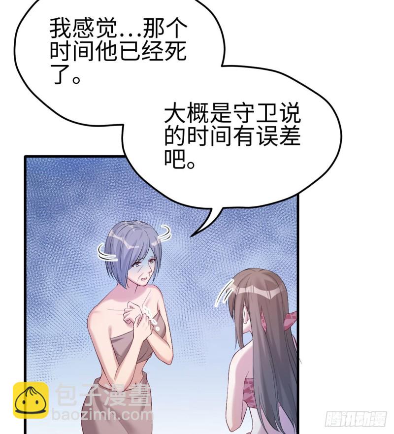 《悠哉兽世种种田，生生崽》第161话 第28页