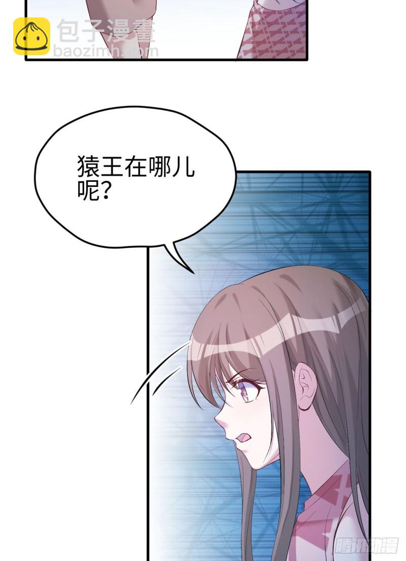 《悠哉兽世种种田，生生崽》第161话 第29页