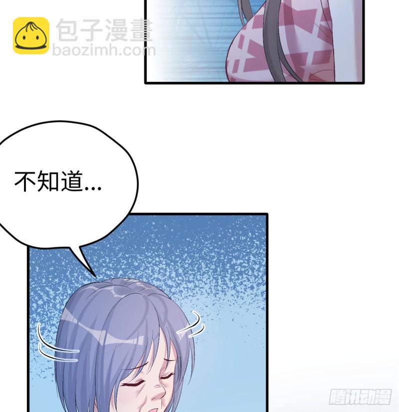 《悠哉兽世种种田，生生崽》第161话 第30页
