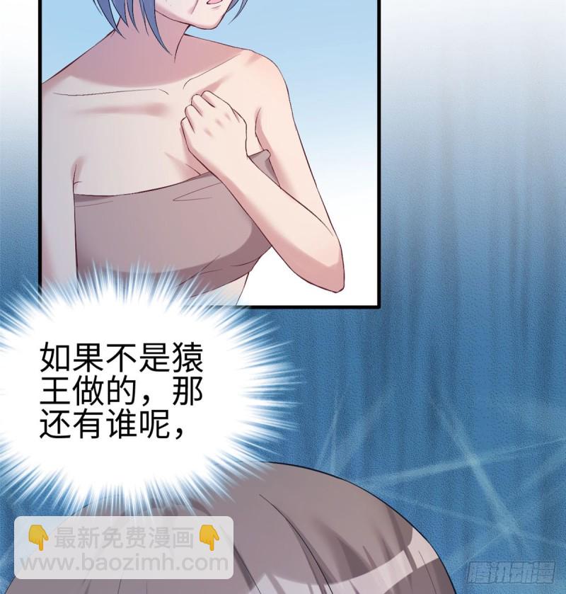 《悠哉兽世种种田，生生崽》第161话 第31页