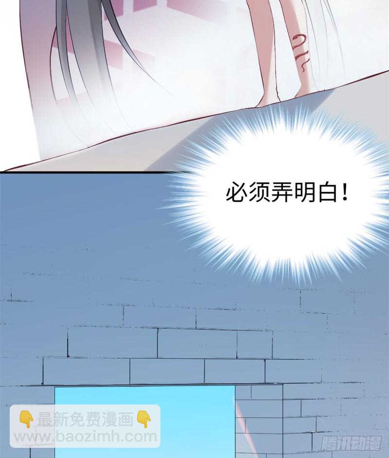 《悠哉兽世种种田，生生崽》第161话 第33页