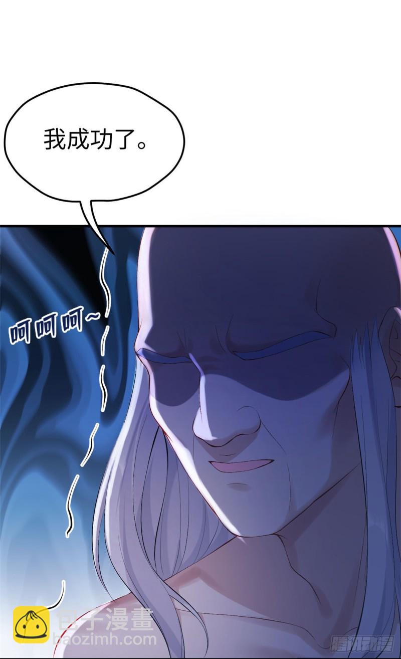 《悠哉兽世种种田，生生崽》第161话 第39页