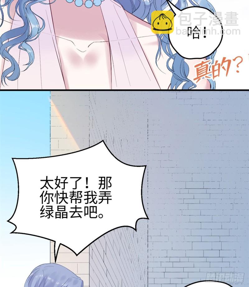 《悠哉兽世种种田，生生崽》第161话 第44页