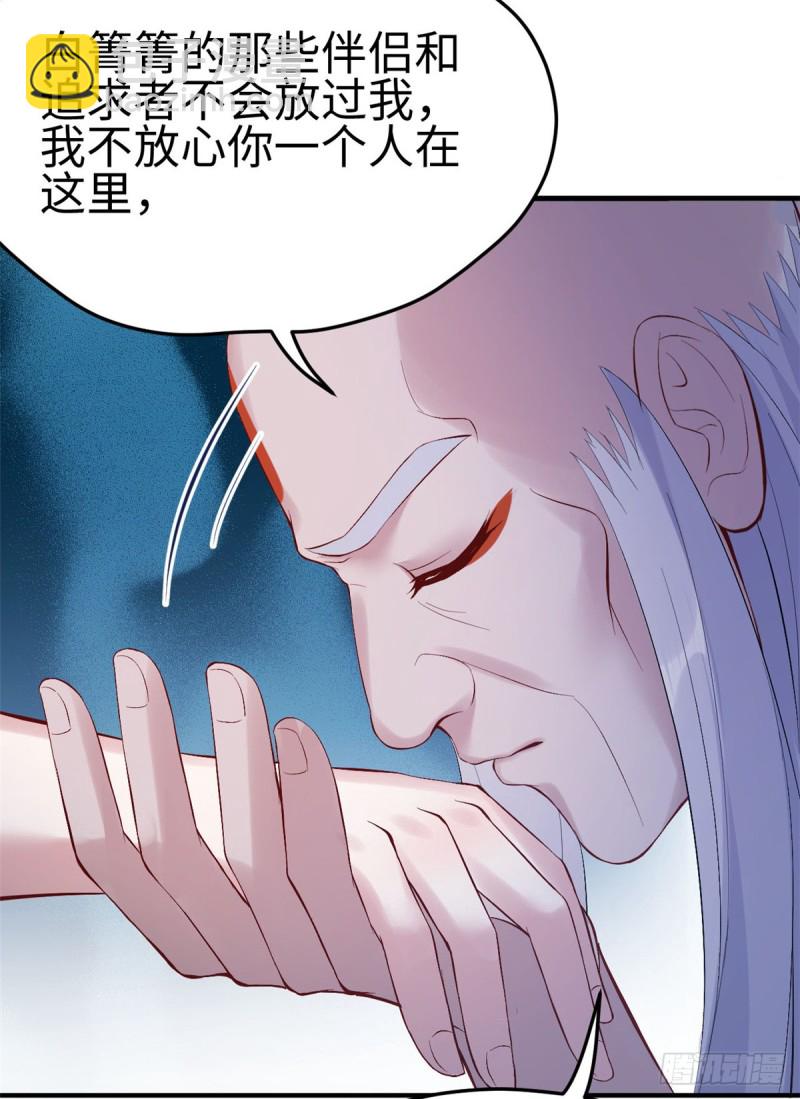 《悠哉兽世种种田，生生崽》第161话 第46页