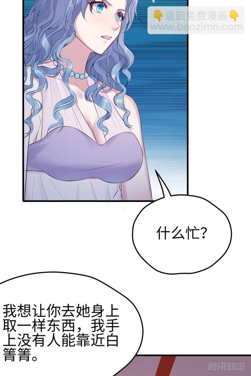 《悠哉兽世种种田，生生崽》第161话 第48页