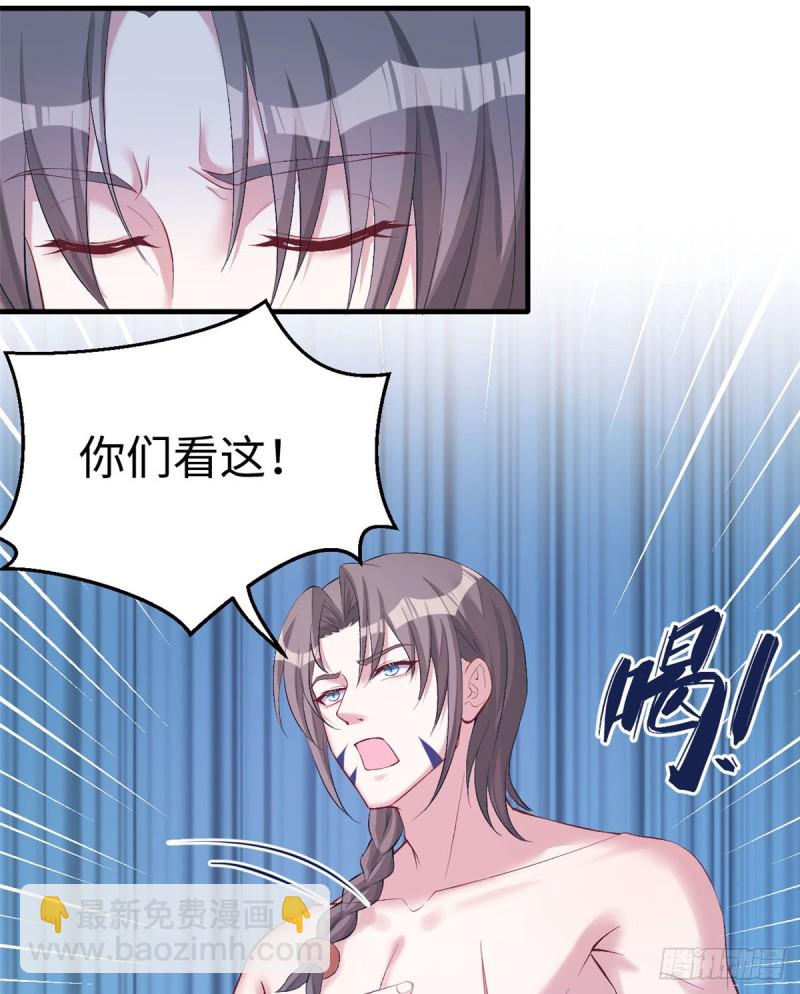 《悠哉兽世种种田，生生崽》第161话 第4页