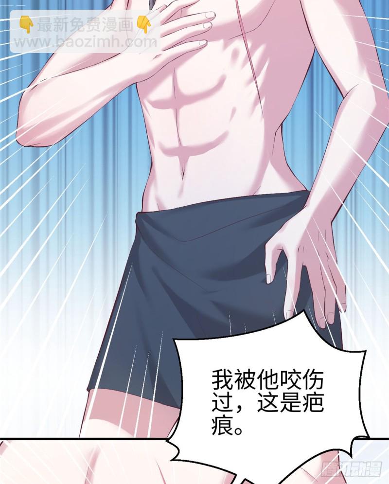 《悠哉兽世种种田，生生崽》第161话 第5页