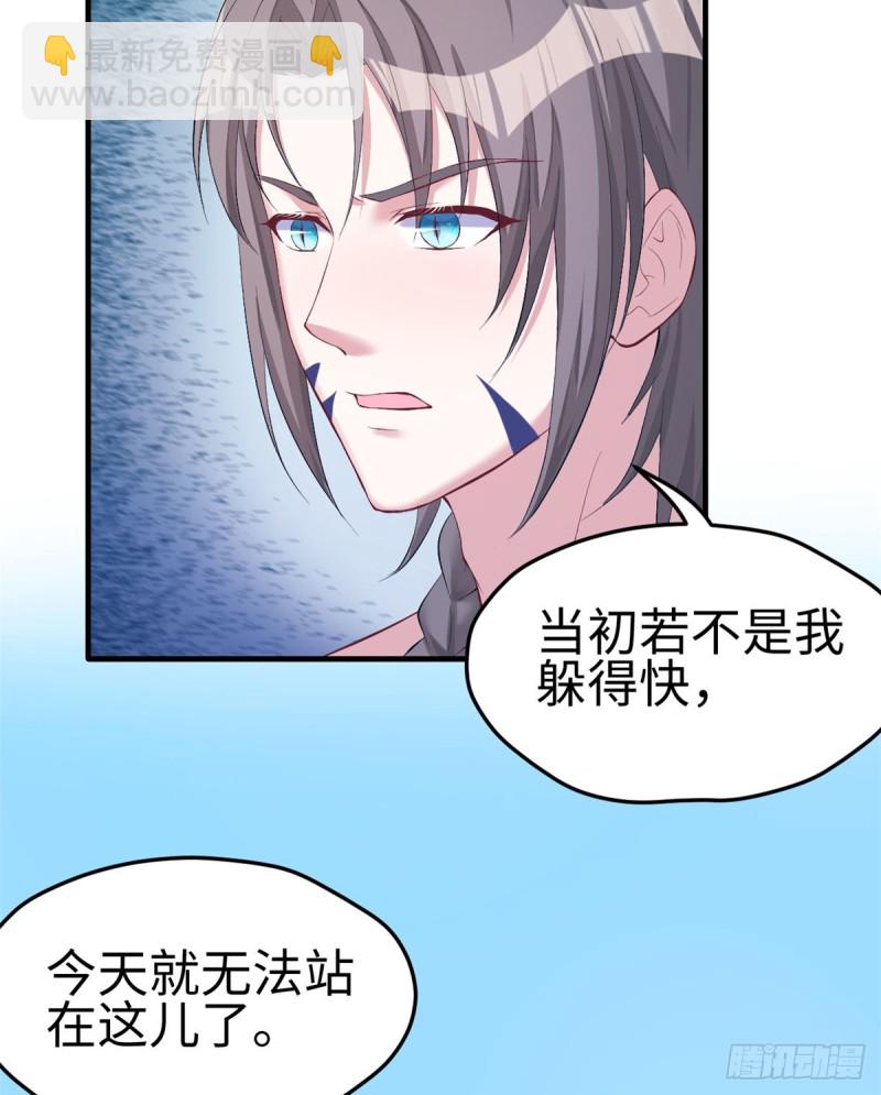 《悠哉兽世种种田，生生崽》第161话 第7页
