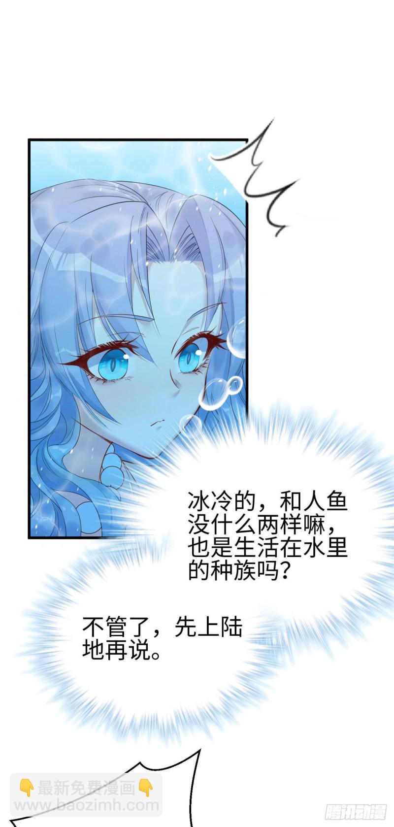 《悠哉兽世种种田，生生崽》第164话 第23页