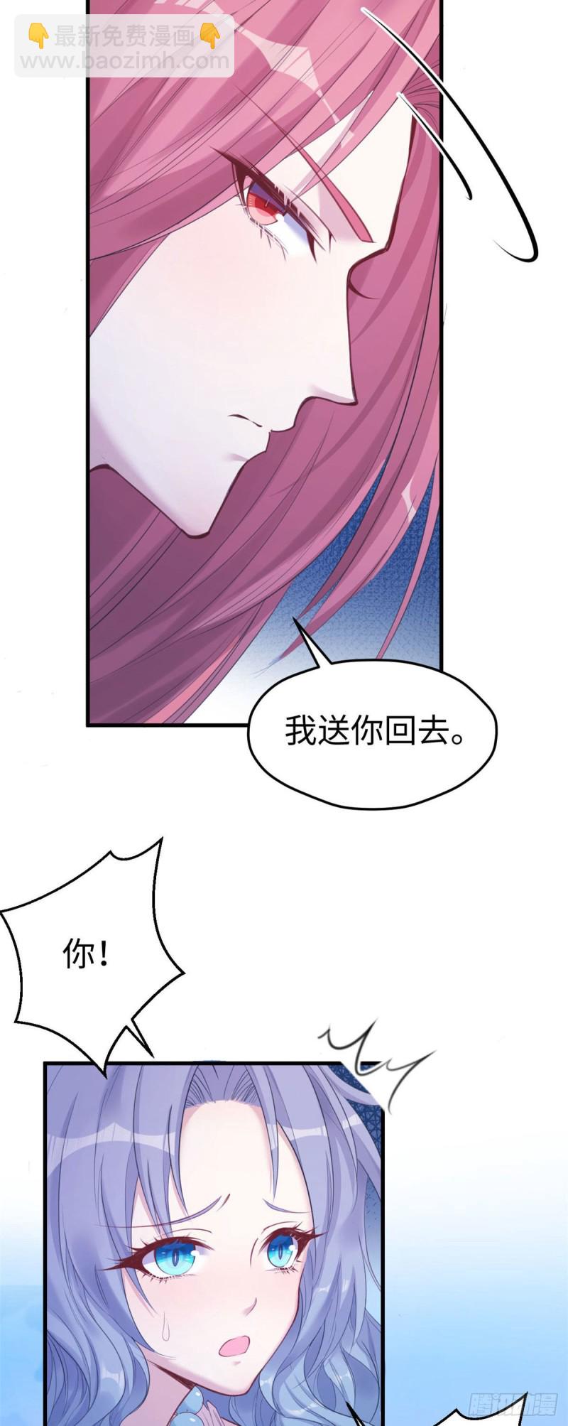 《悠哉兽世种种田，生生崽》第164话 第27页