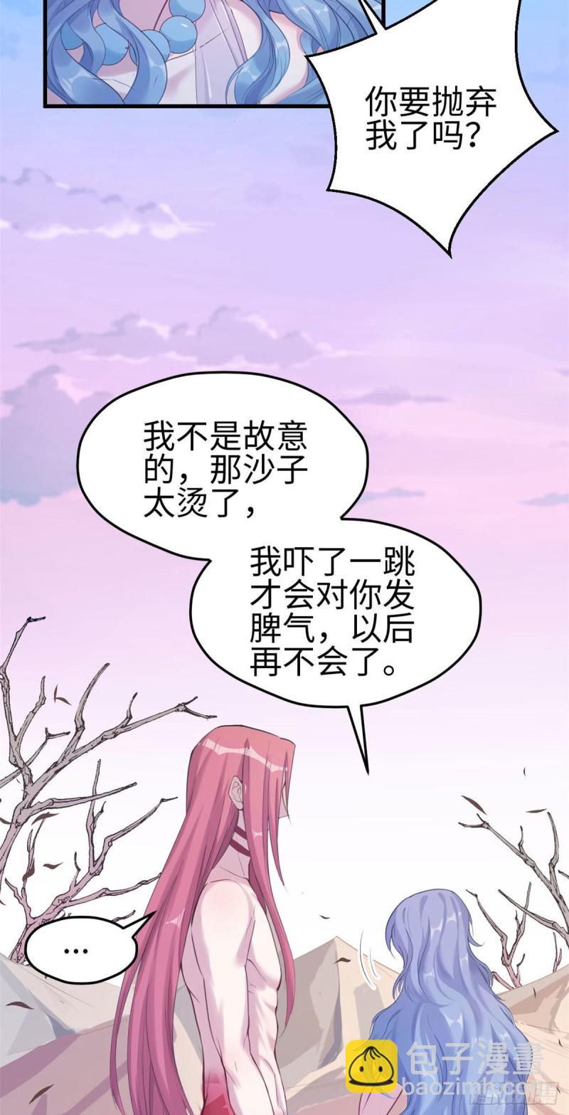 《悠哉兽世种种田，生生崽》第164话 第28页