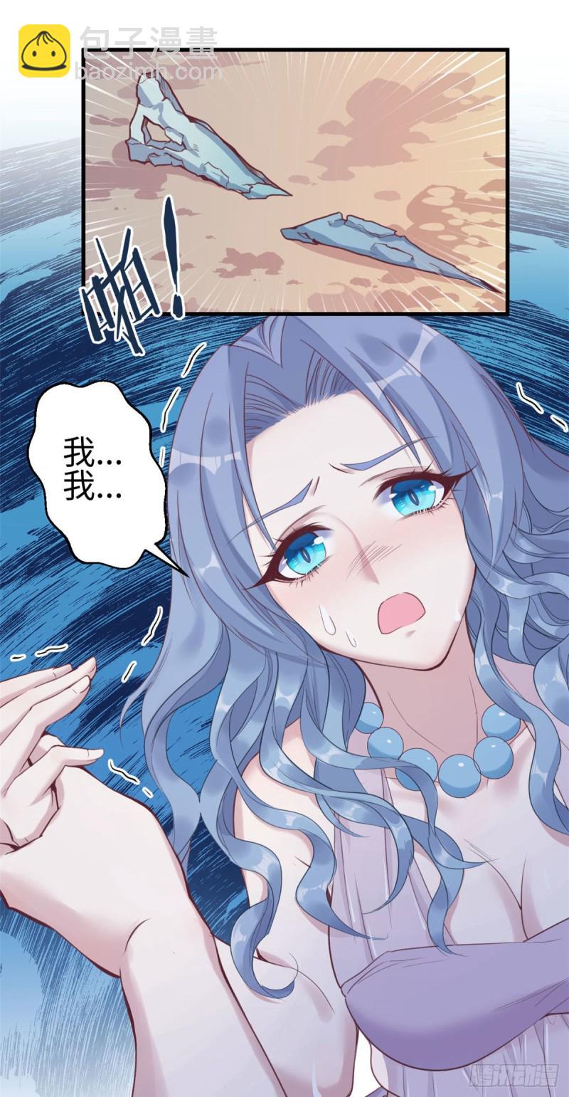 《悠哉兽世种种田，生生崽》第164话 第32页