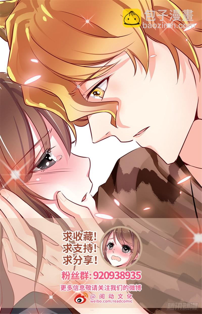 《悠哉兽世种种田，生生崽》第164话 第34页