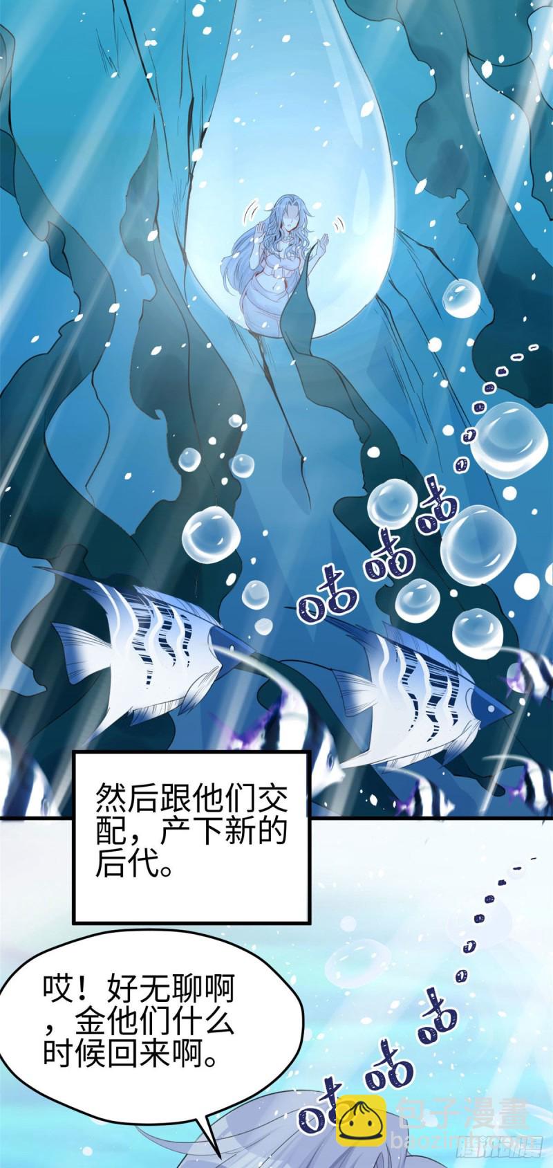 《悠哉兽世种种田，生生崽》第164话 第4页