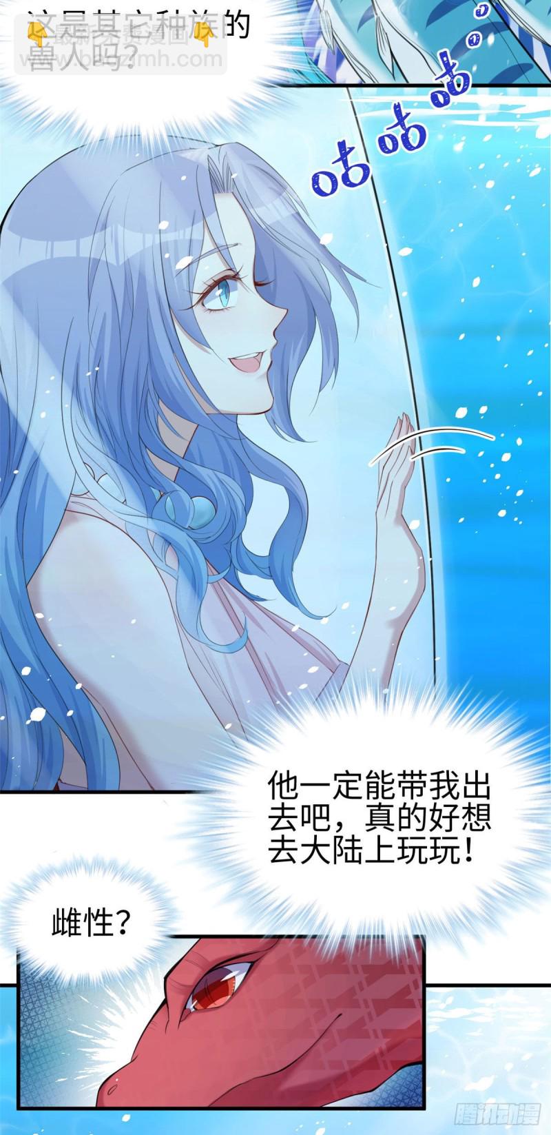 《悠哉兽世种种田，生生崽》第164话 第8页