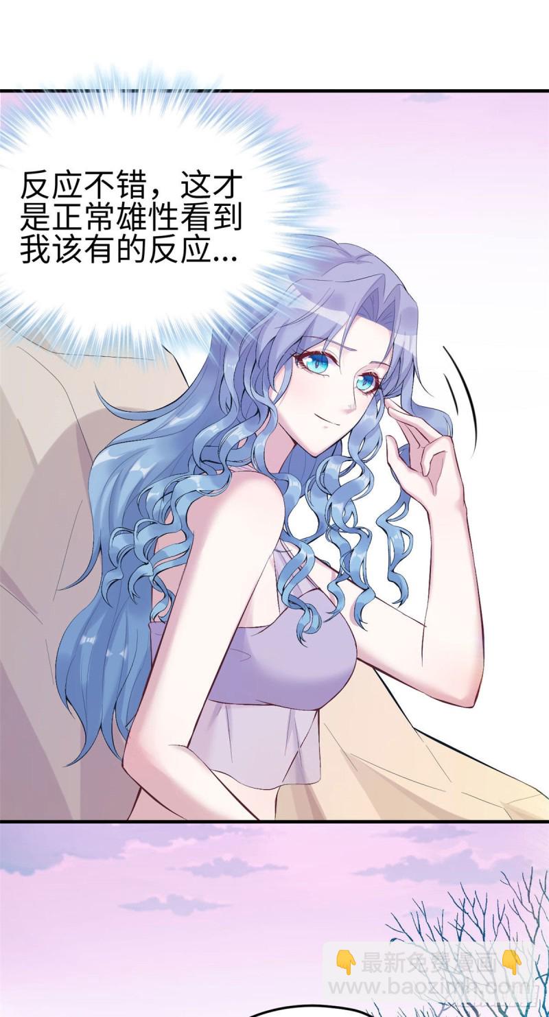 《悠哉兽世种种田，生生崽》第165话 第10页