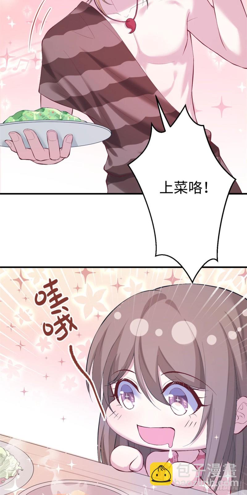 《悠哉兽世种种田，生生崽》第165话 第14页