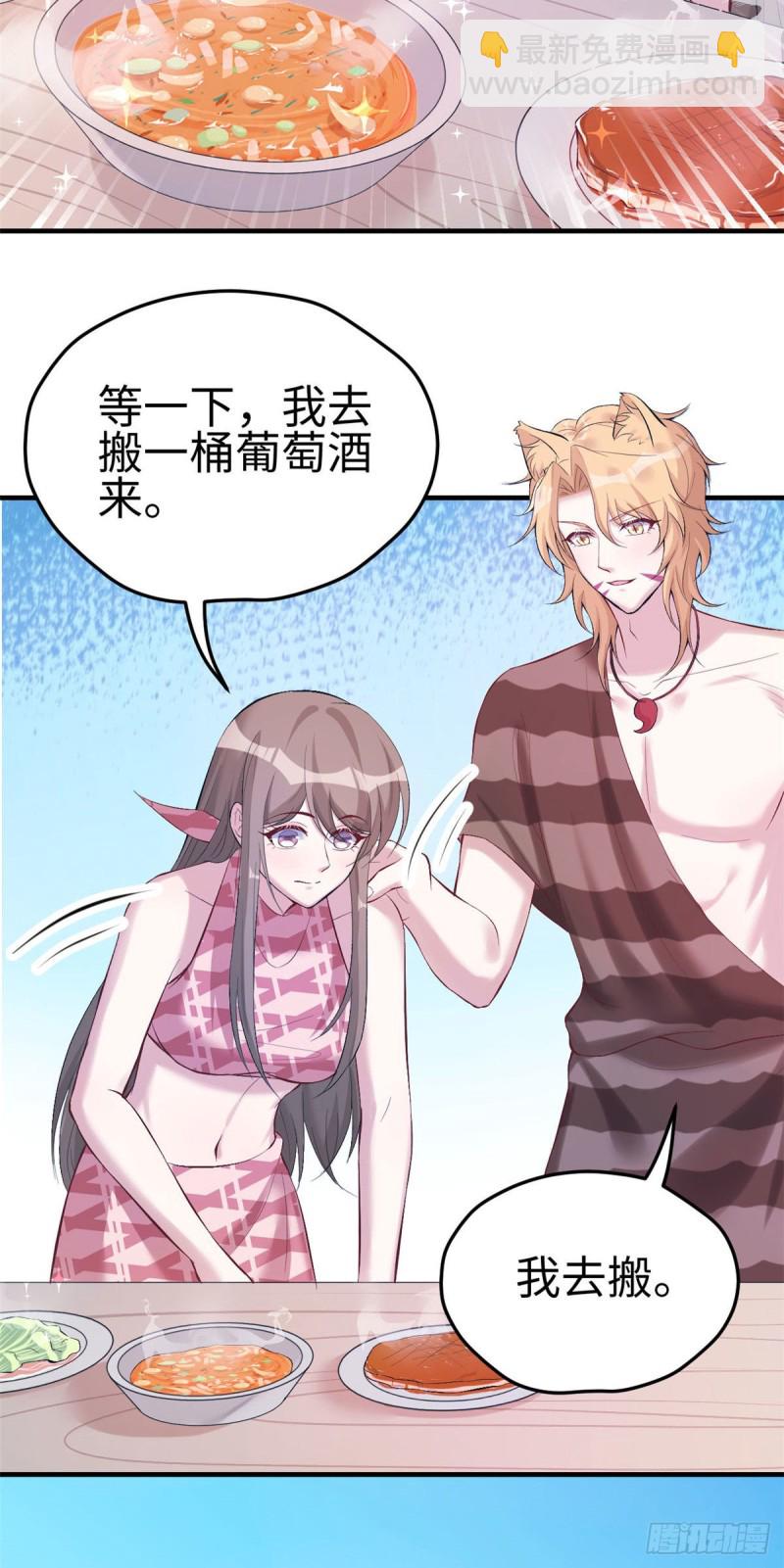 《悠哉兽世种种田，生生崽》第165话 第15页
