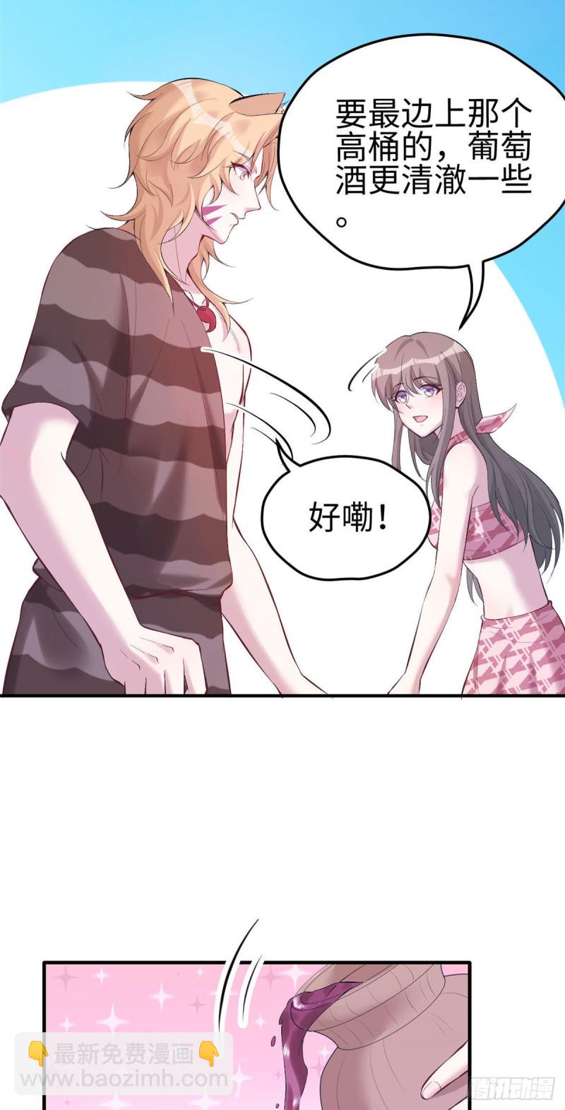《悠哉兽世种种田，生生崽》第165话 第16页