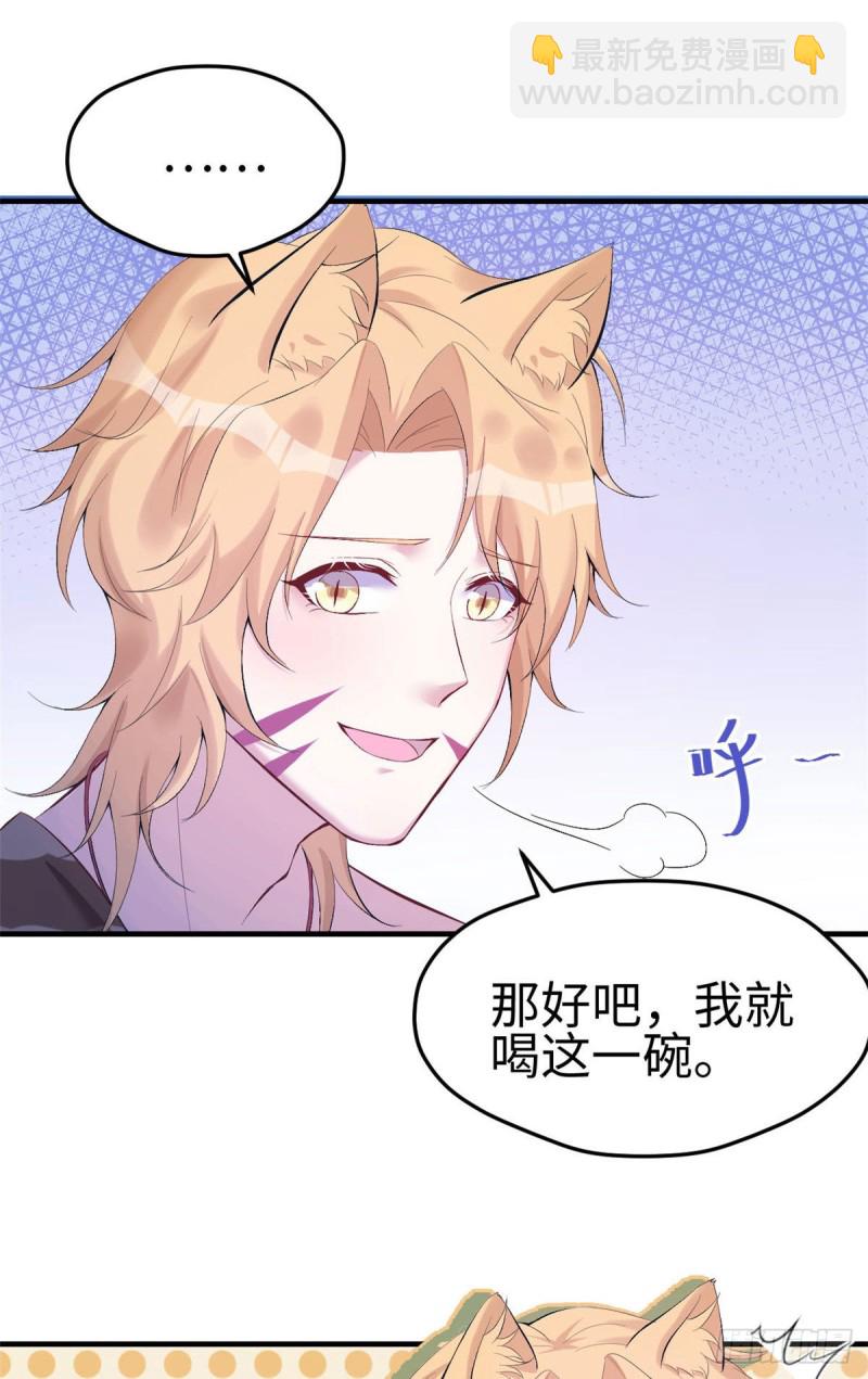 《悠哉兽世种种田，生生崽》第165话 第21页