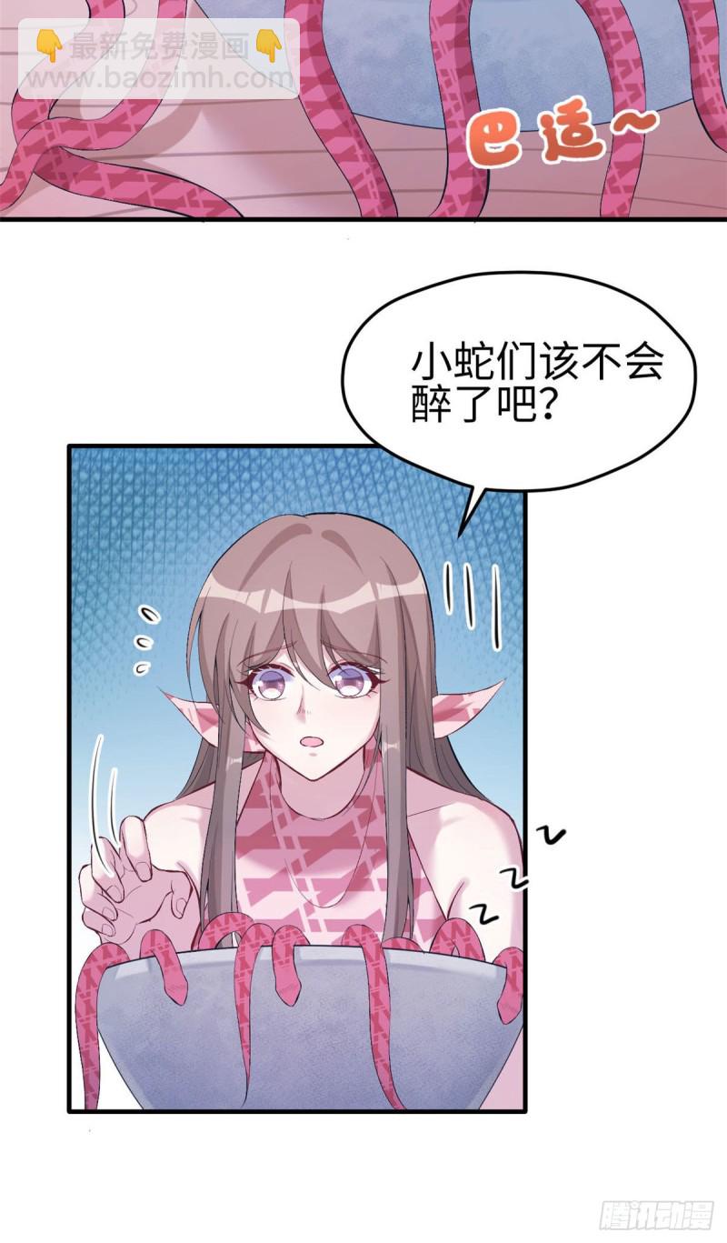 《悠哉兽世种种田，生生崽》第165话 第25页