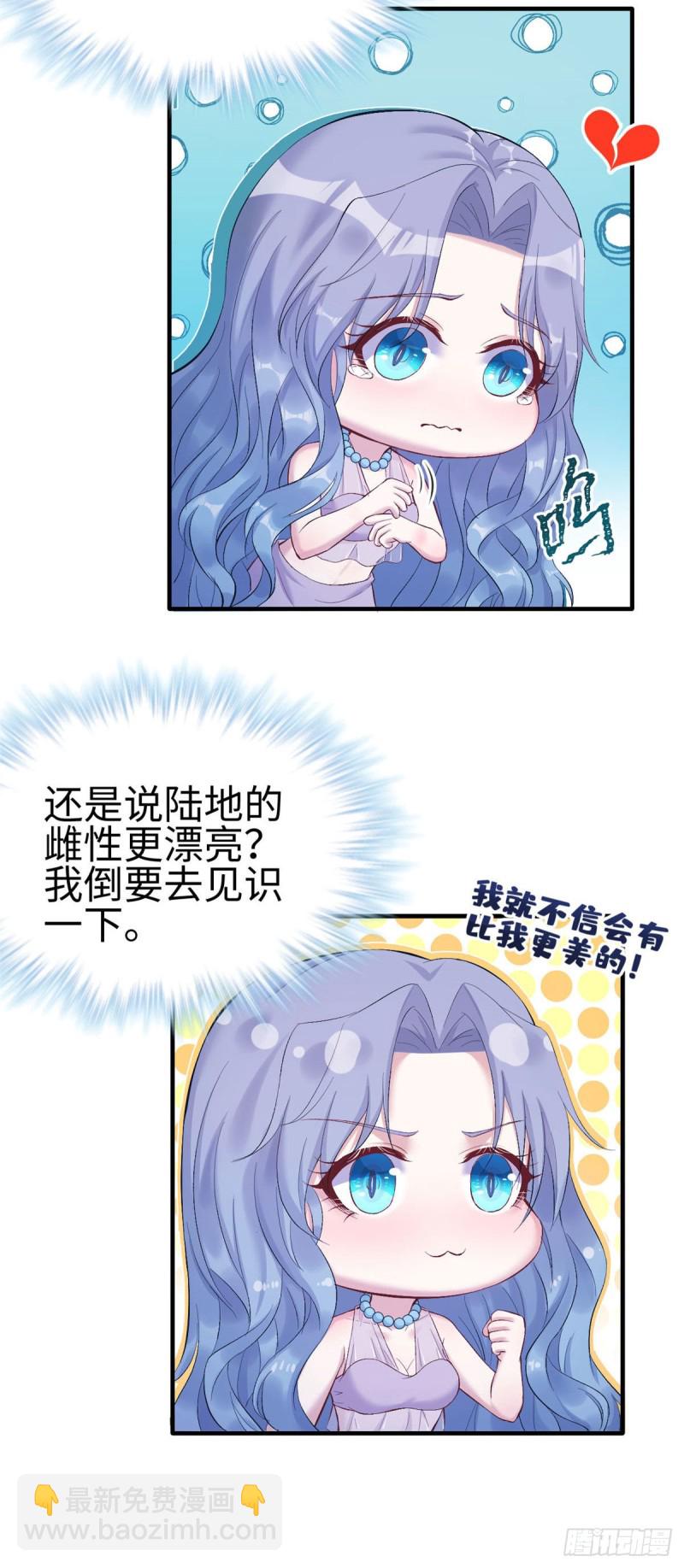 《悠哉兽世种种田，生生崽》第165话 第6页