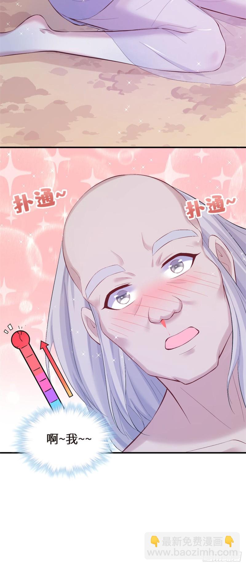 《悠哉兽世种种田，生生崽》第165话 第9页