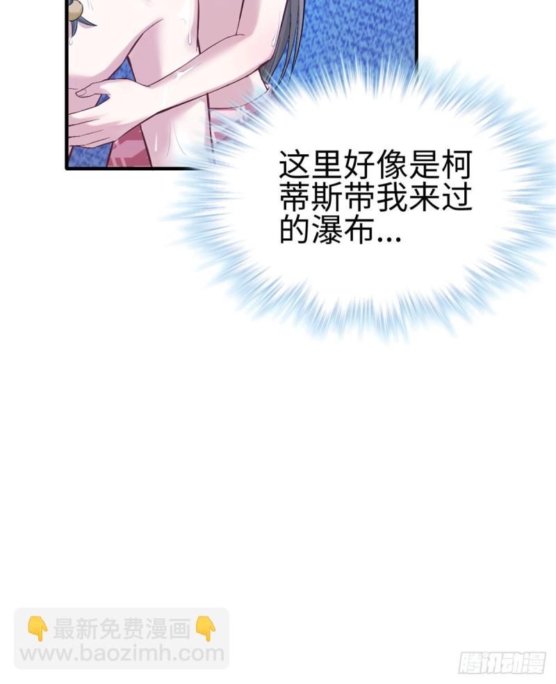 《悠哉兽世种种田，生生崽》第168话 第14页