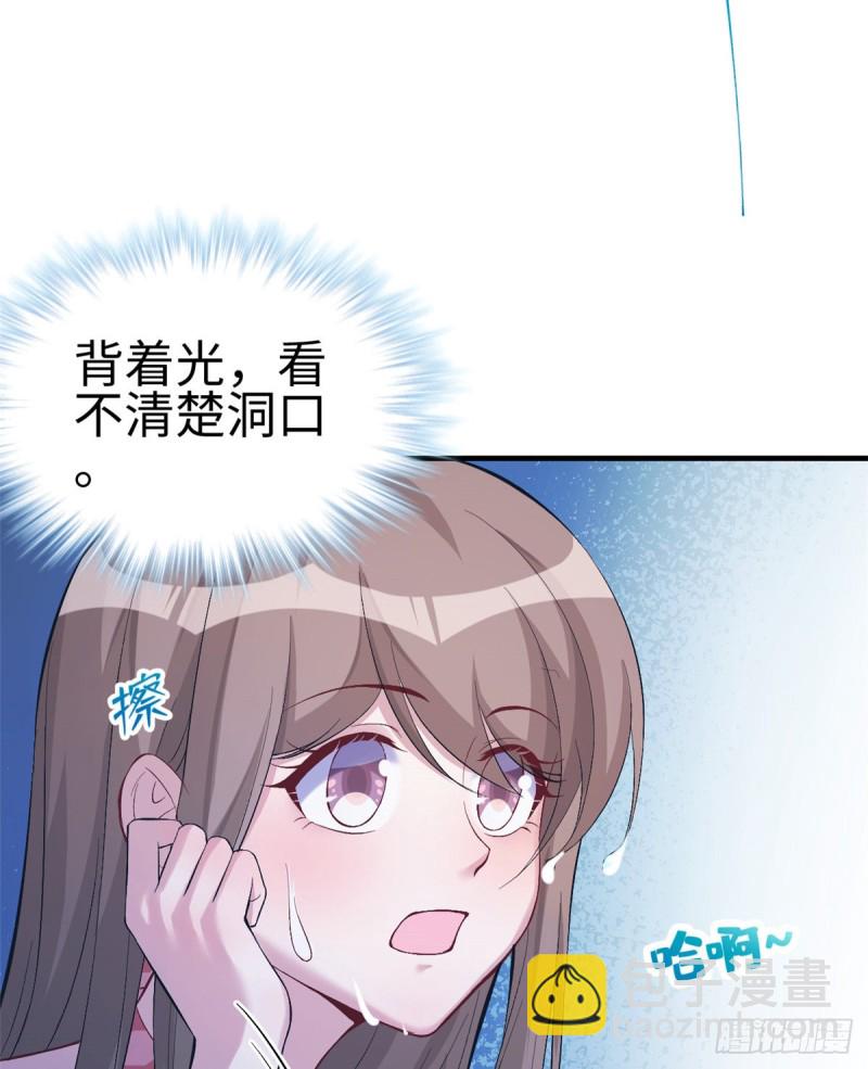 《悠哉兽世种种田，生生崽》第168话 第16页