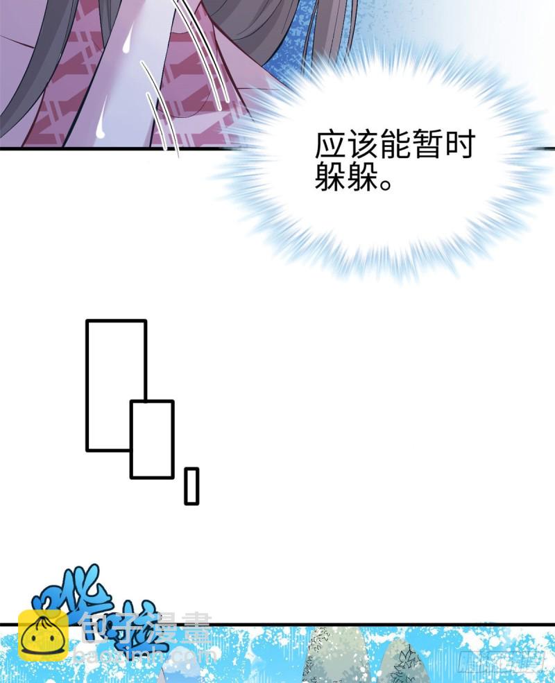 《悠哉兽世种种田，生生崽》第168话 第17页