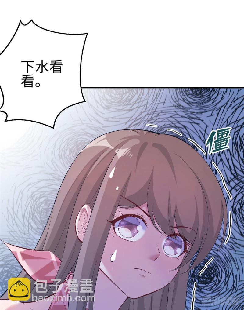 《悠哉兽世种种田，生生崽》第168话 第23页