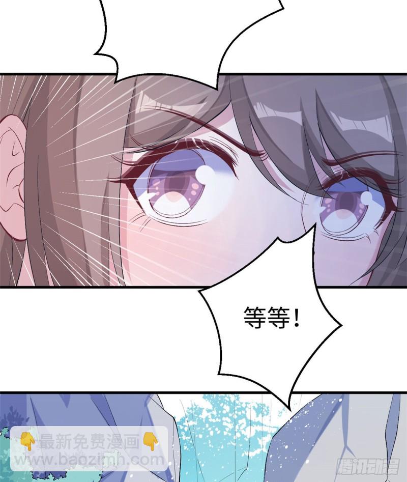 《悠哉兽世种种田，生生崽》第168话 第25页