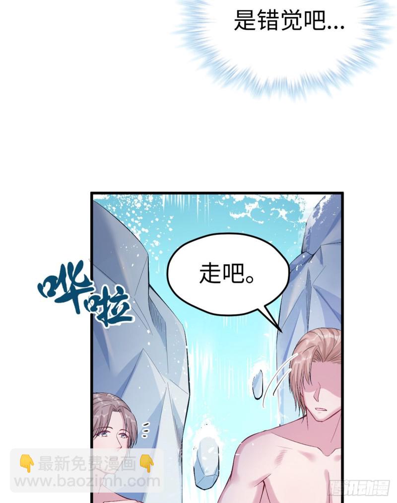《悠哉兽世种种田，生生崽》第168话 第30页