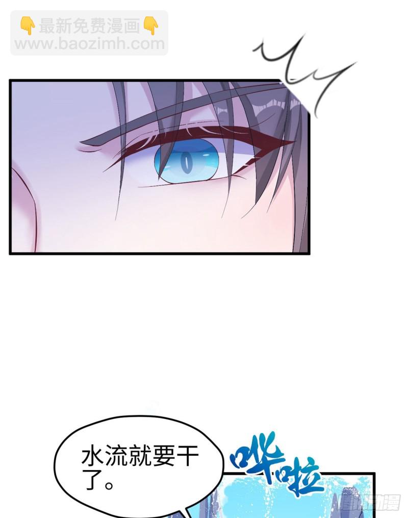 《悠哉兽世种种田，生生崽》第168话 第43页