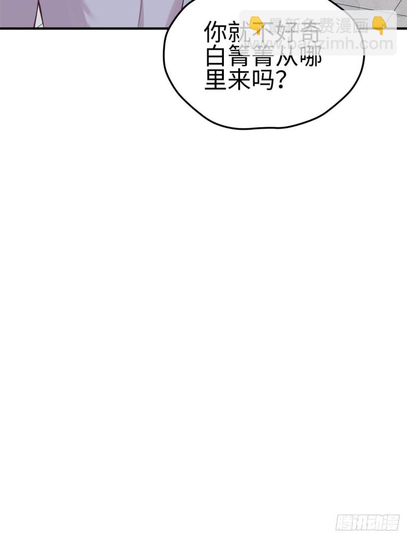 《悠哉兽世种种田，生生崽》第166话 第27页