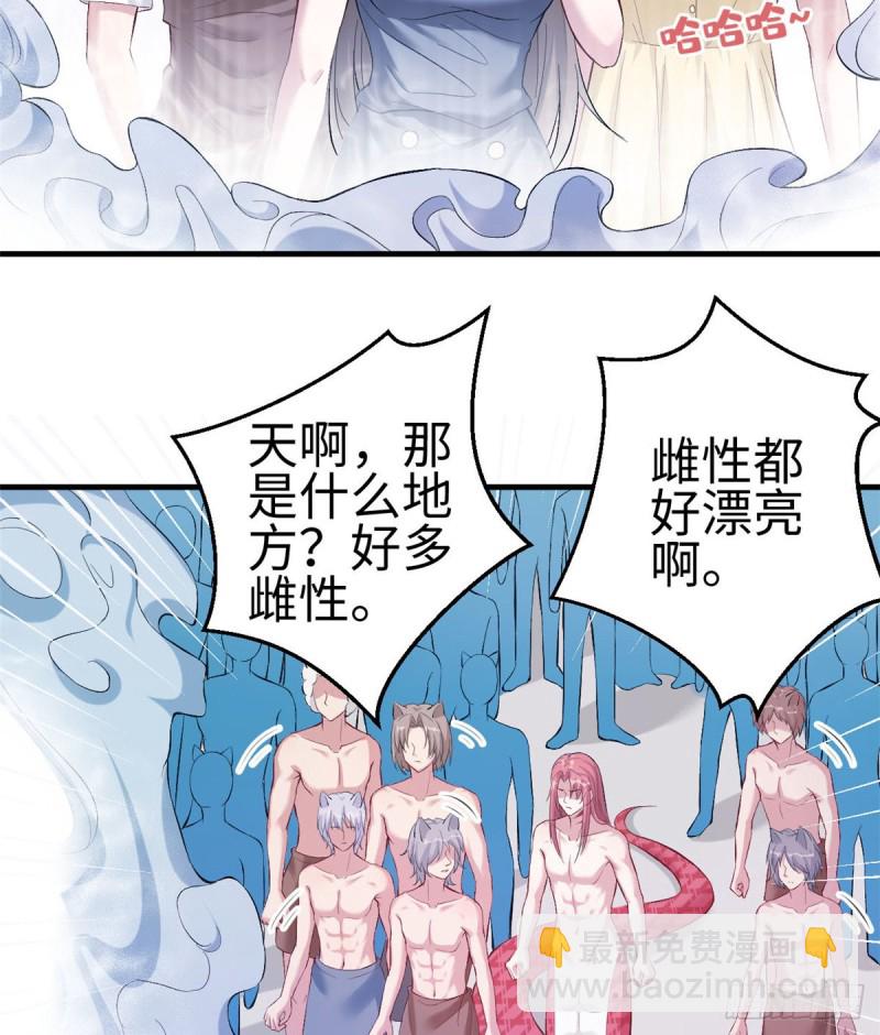 《悠哉兽世种种田，生生崽》第166话 第30页