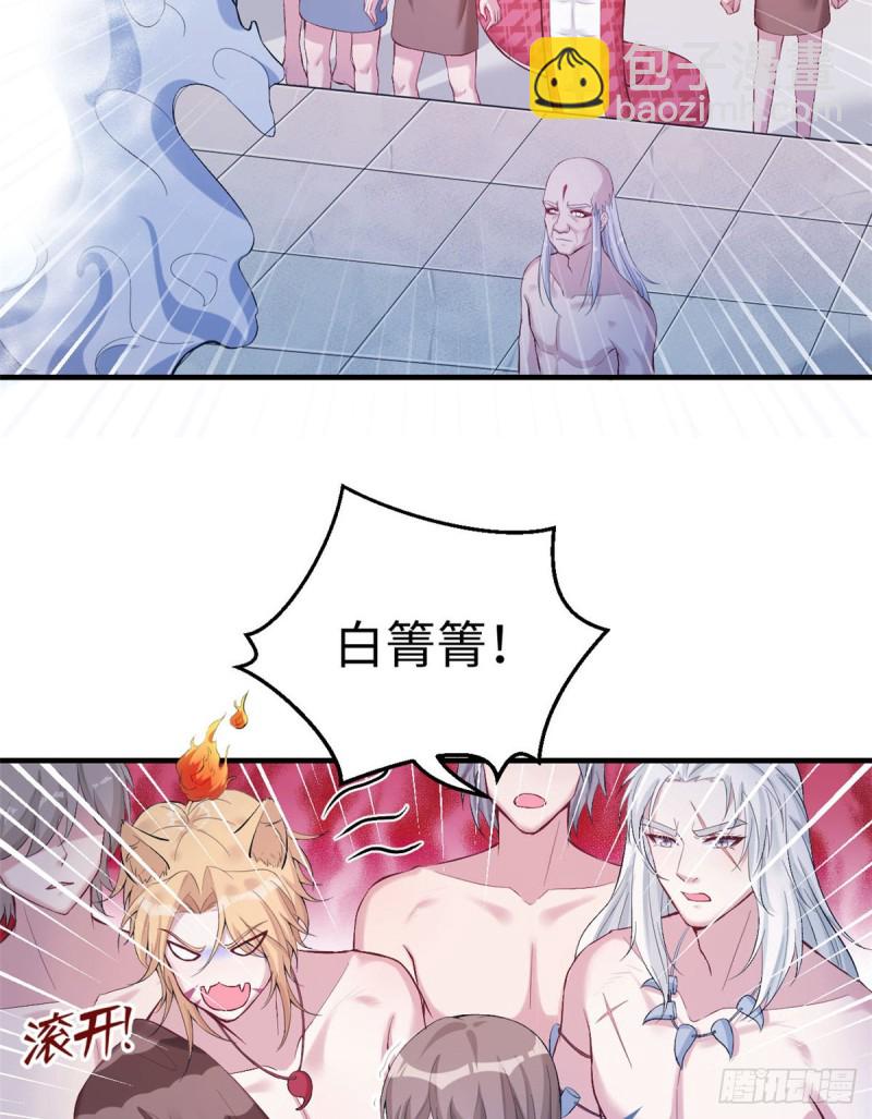 《悠哉兽世种种田，生生崽》第166话 第31页