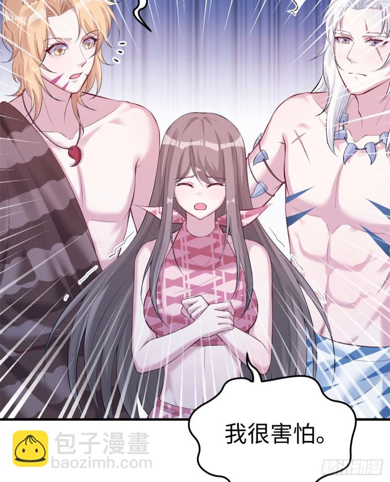 《悠哉兽世种种田，生生崽》第166话 第34页